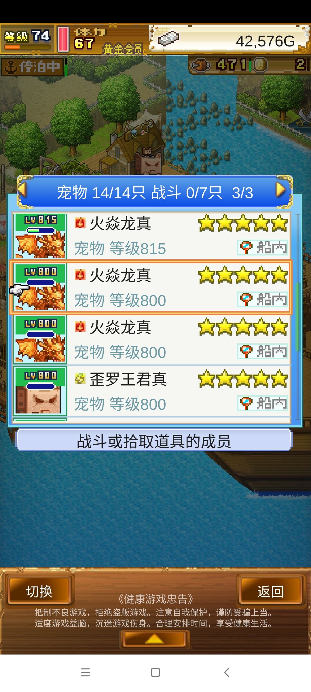噩梦做牢记 4