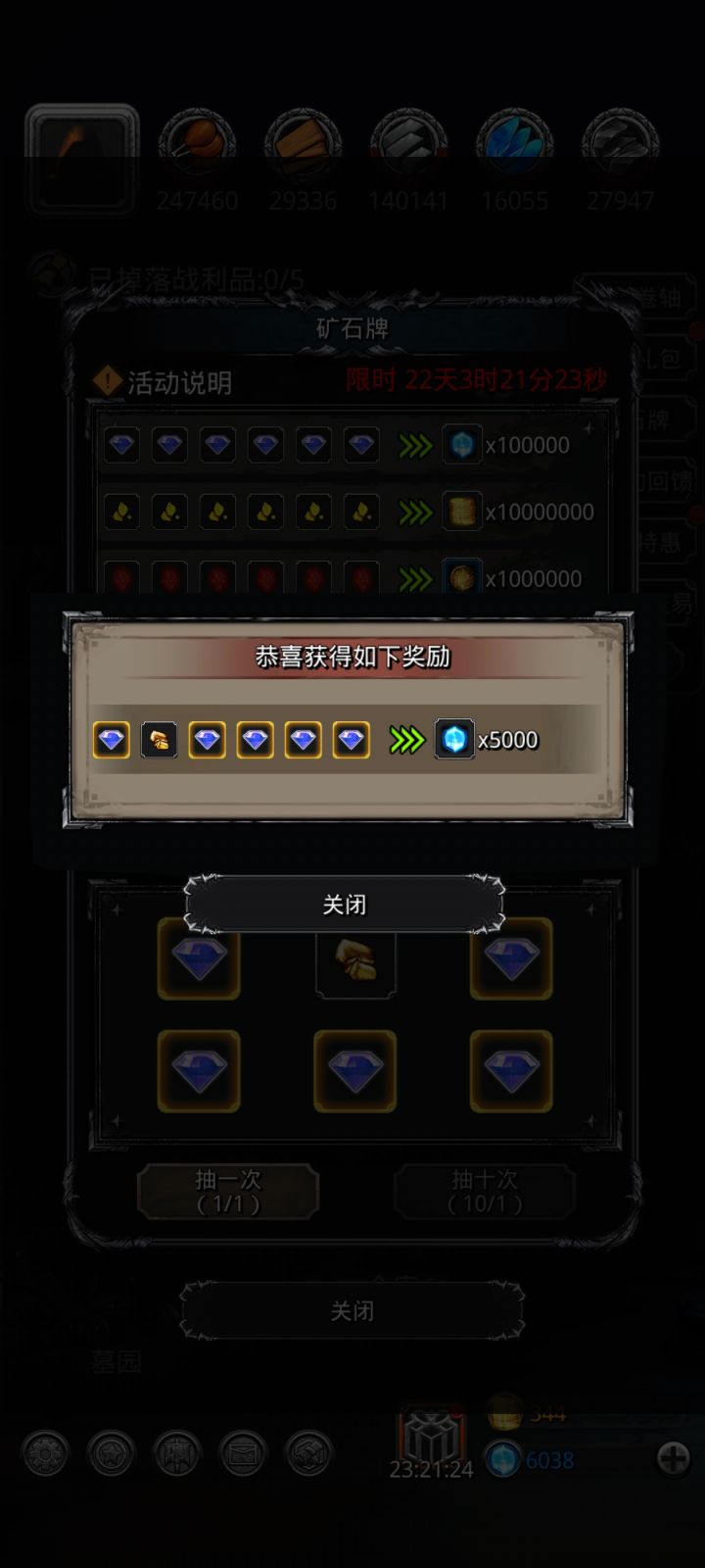 发钻石了嘿嘿嘿截图