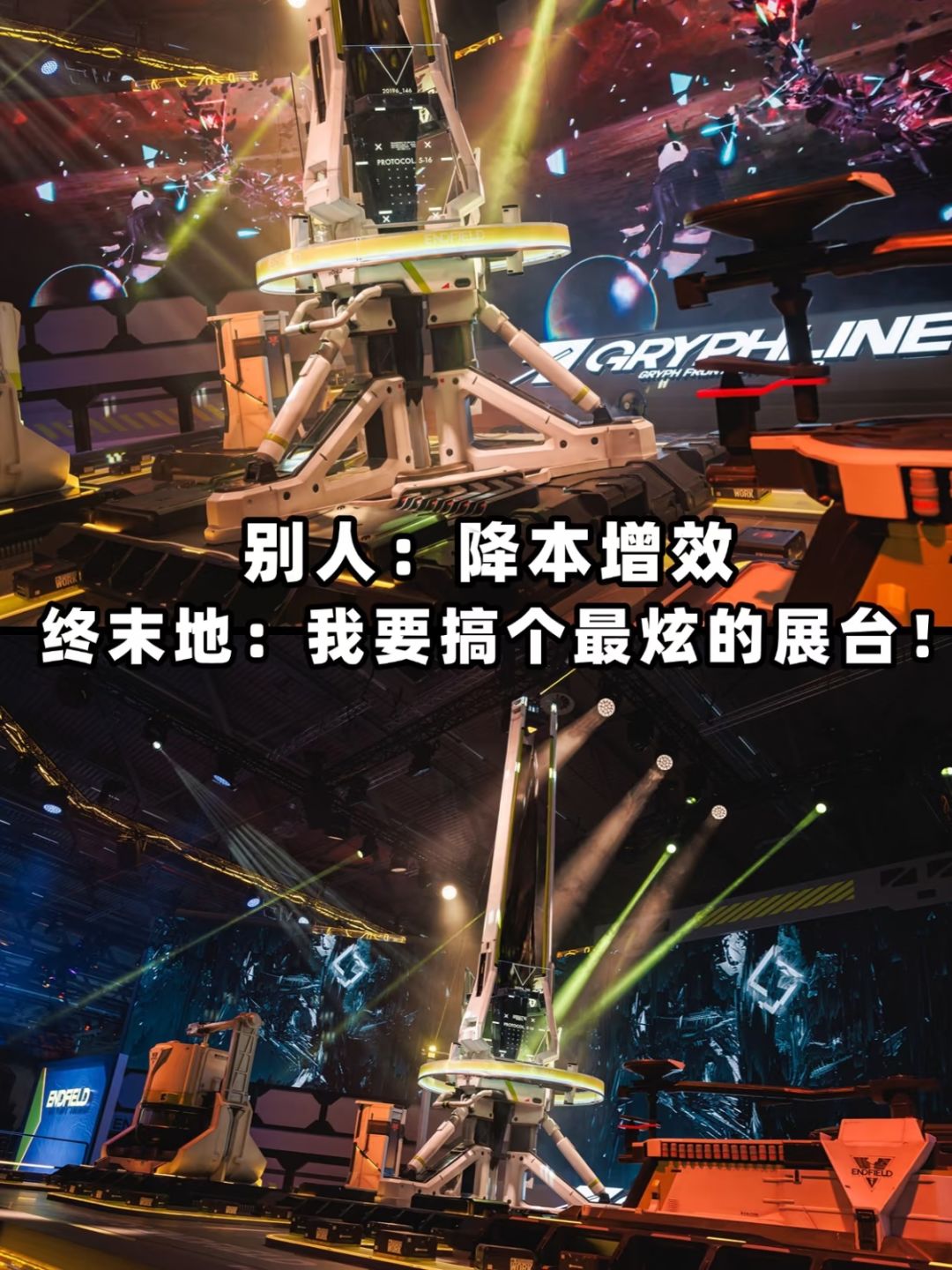终末地疑似s死新二游比赛 3