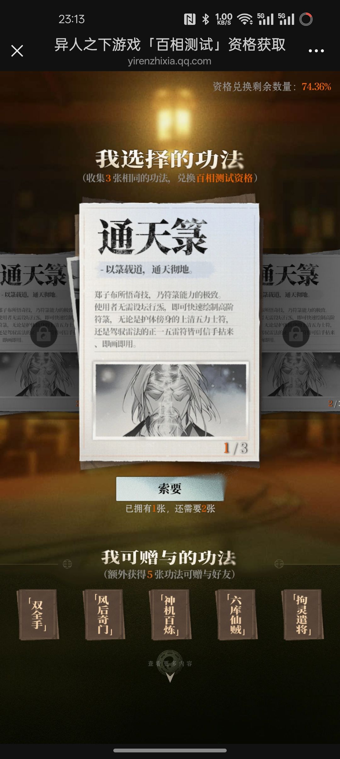 互助来 1