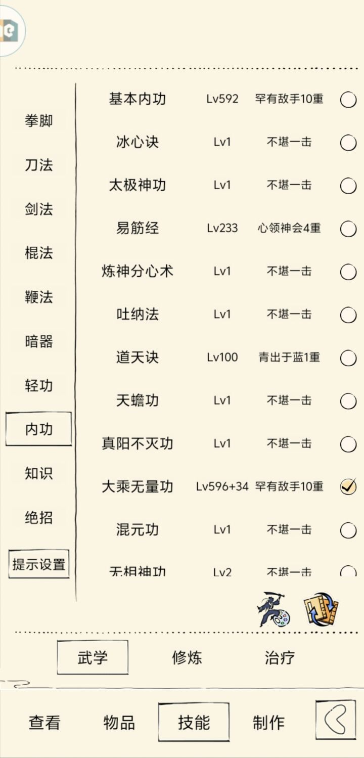 我的工具号血魔十象596了截图