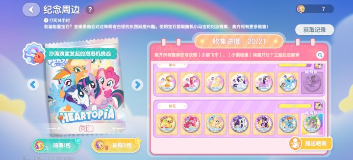 2105499小镇截图
