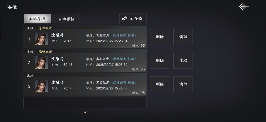 将门线终于通关了(>‿◠)✌️ 7