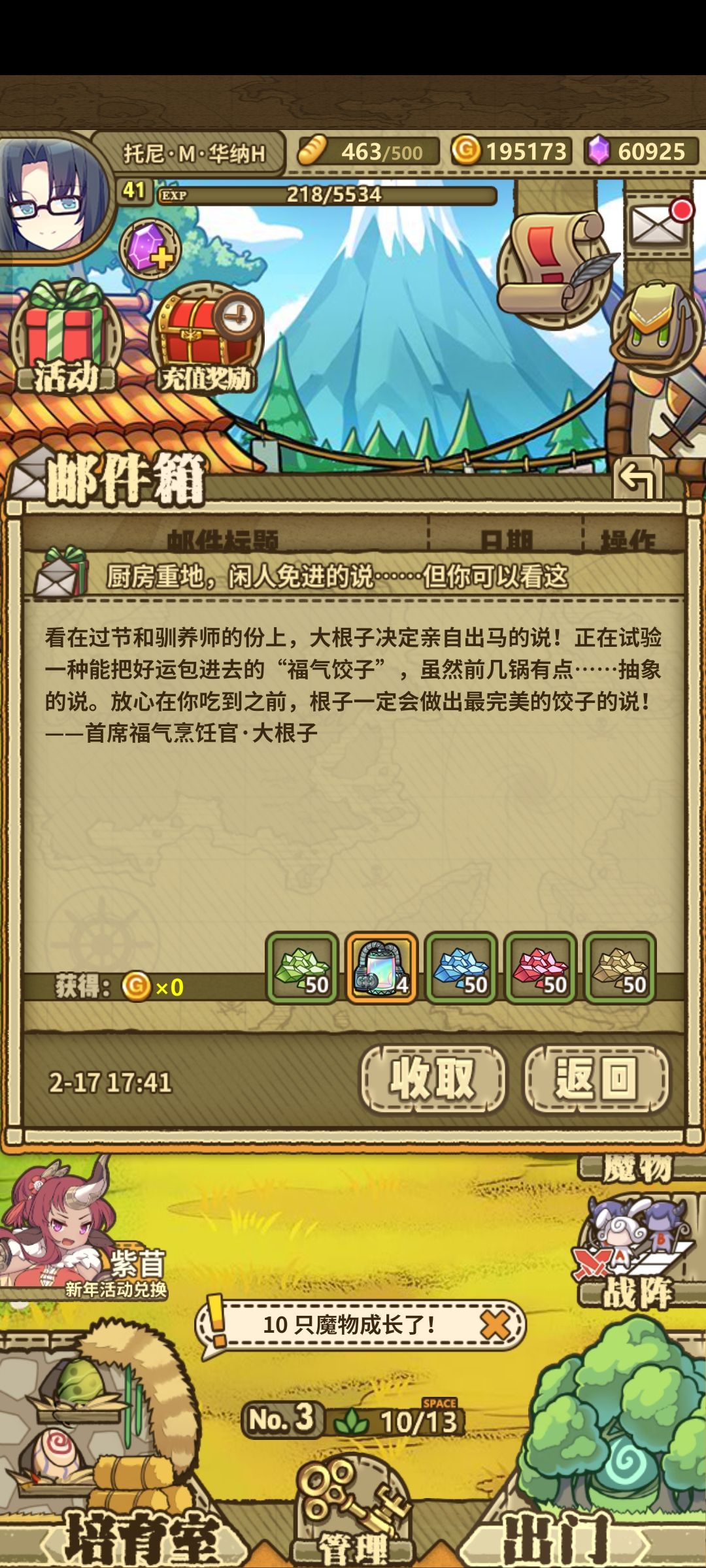 超up啥时候来 春节福利好慢(改) 2