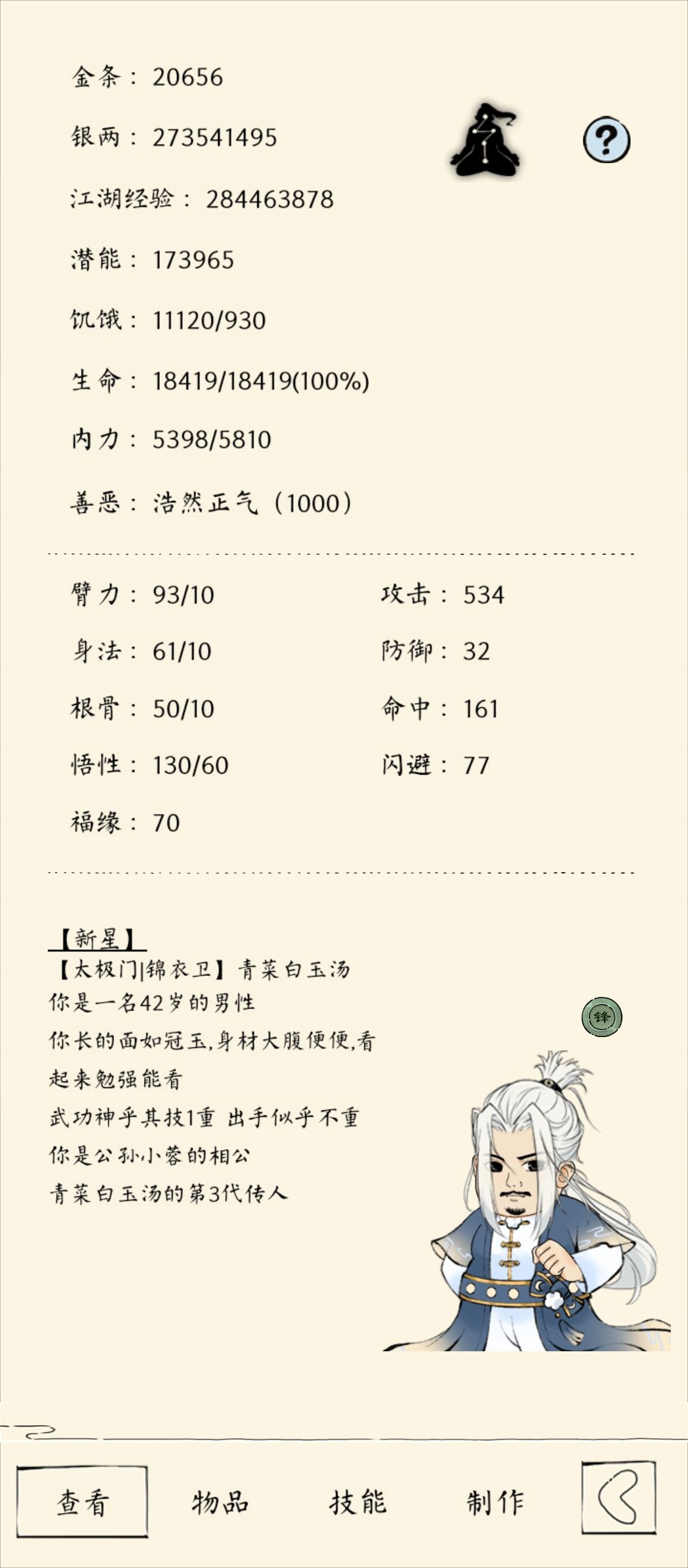 记录神乎 1