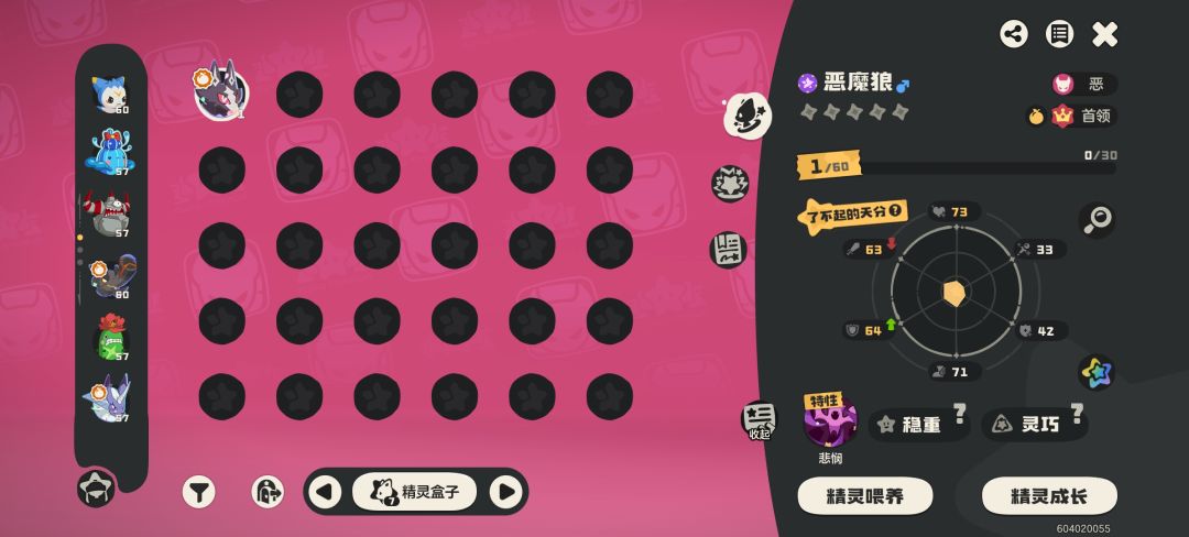 首领蛋居然爆了个炫彩 2