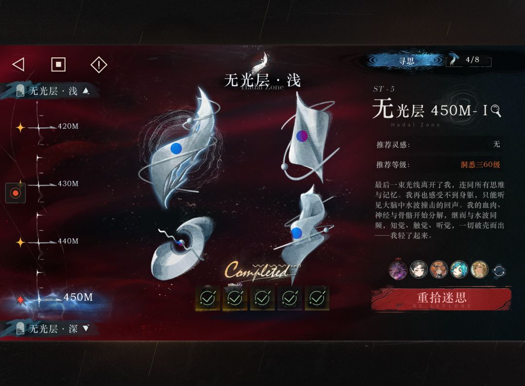 恐怖如斯450m 2