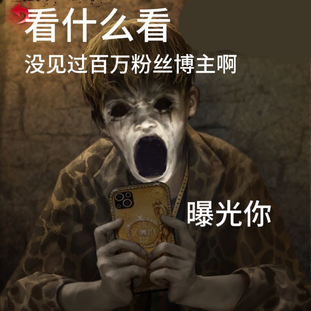 闲着没事p两表情 2
