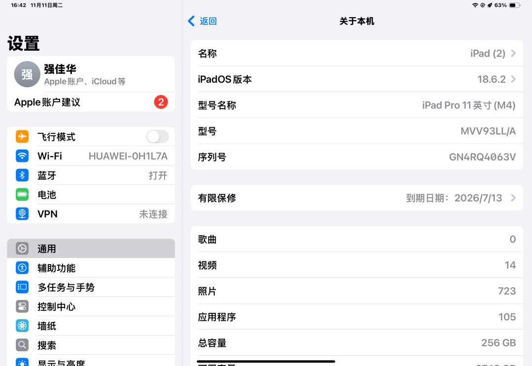 玩个单机手游还被恶心到 2