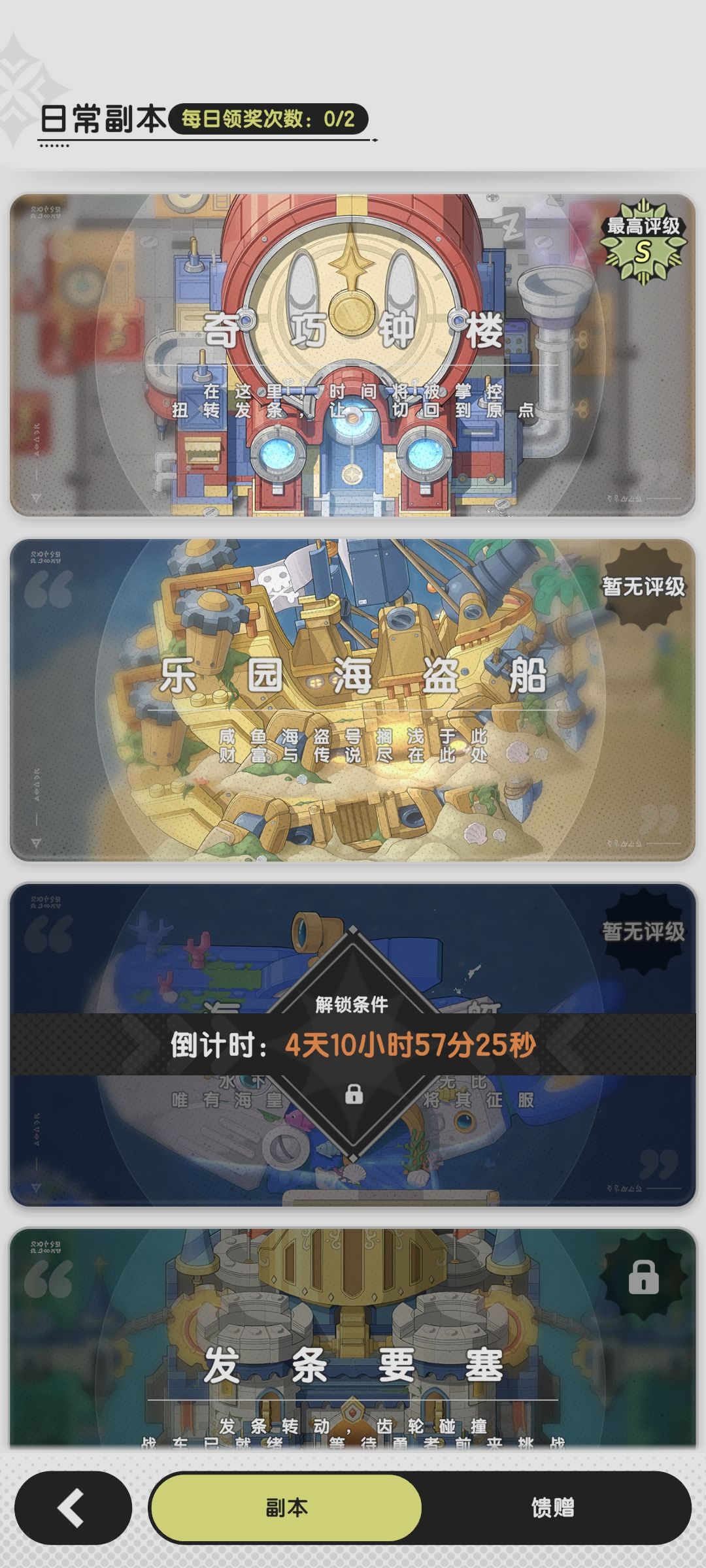 有没有同类型的大成零氪圣体截图