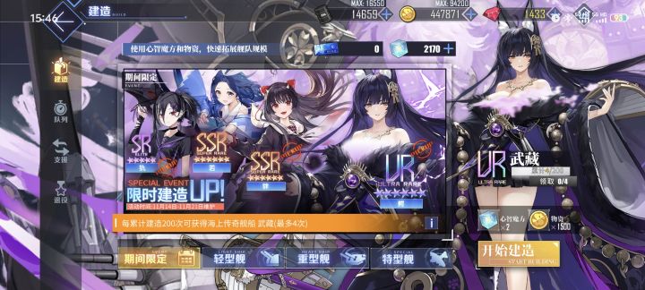 极限4抽出武藏截图
