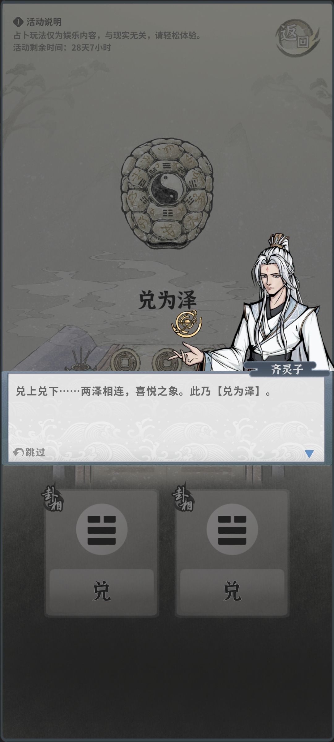 兑为泽 1