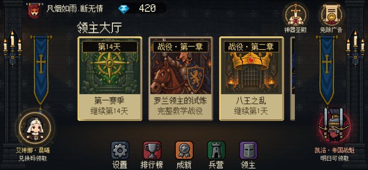 我昨天晚上换了这个牧师，第二天怎么没了截图