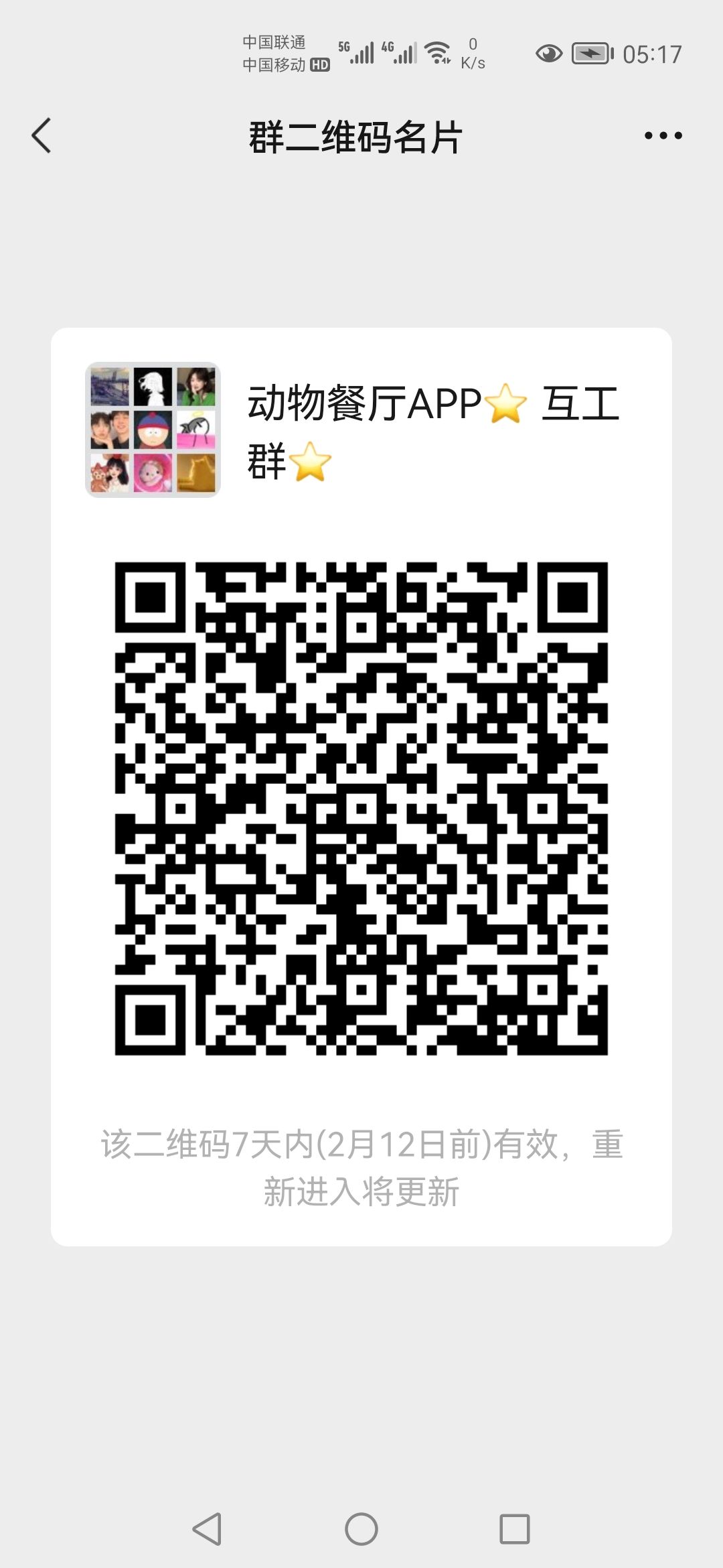 动态图片 1
