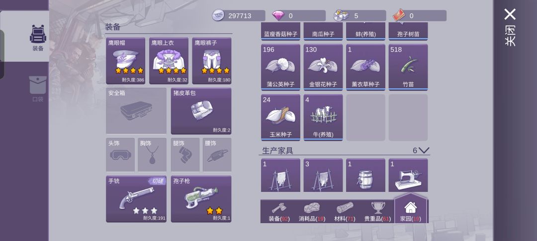 开始生牛皮计划🤫 1