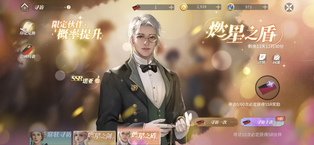 庄园时代??不,应该叫充值时代! 5