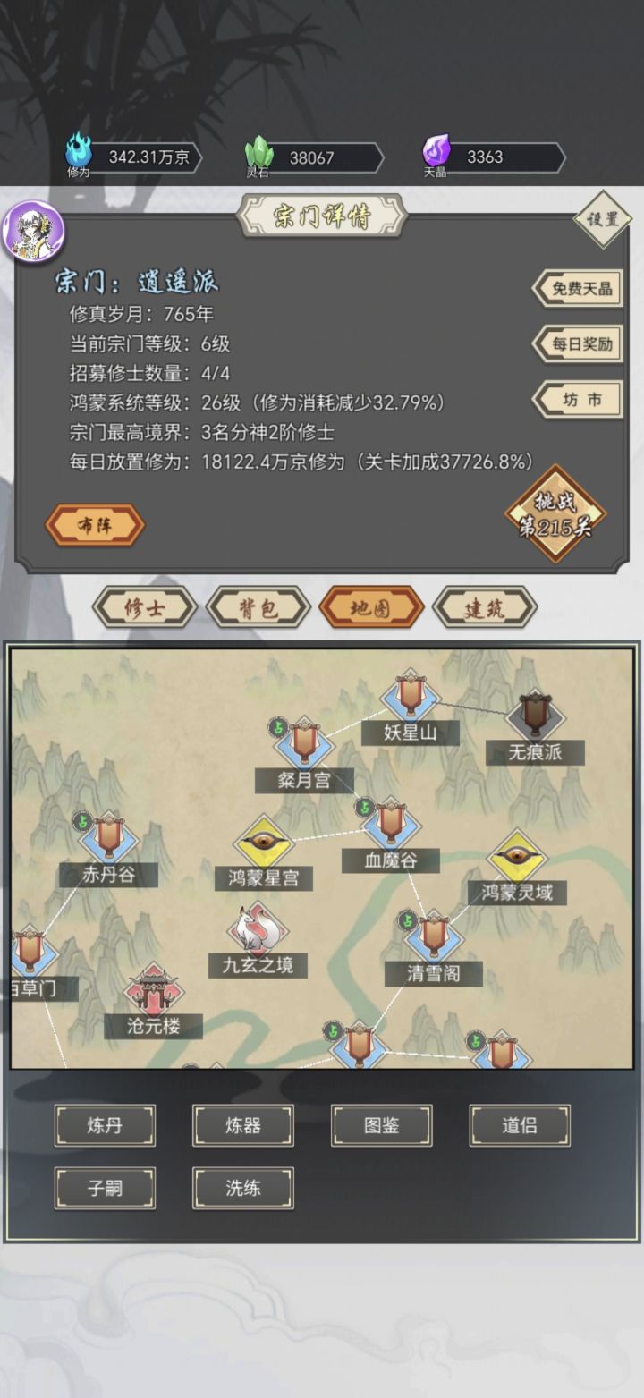 765年，占领你截图