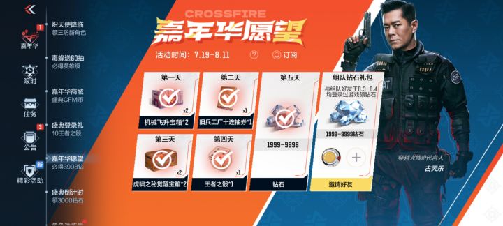 找个人要q区的截图