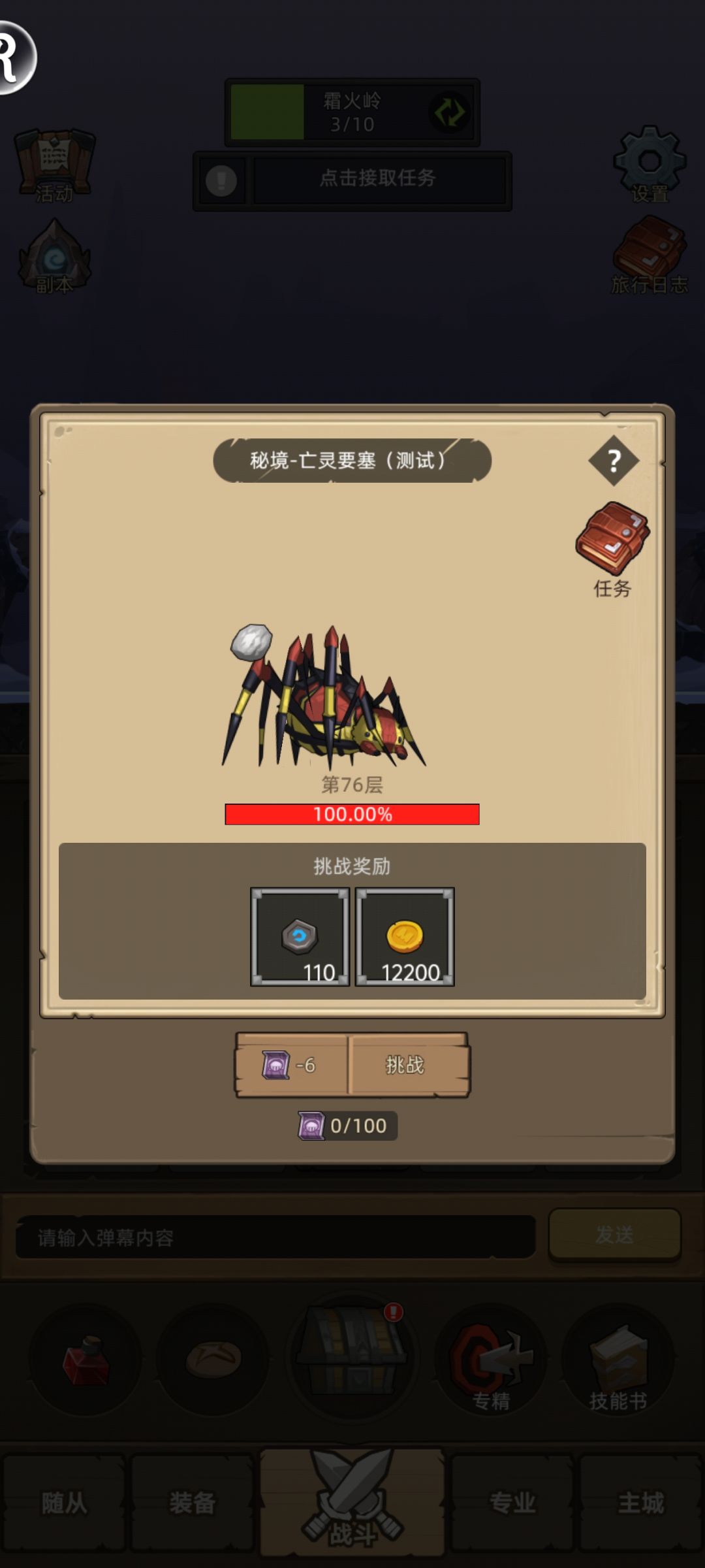 不懂就问,亡灵要塞一共多少层? 1