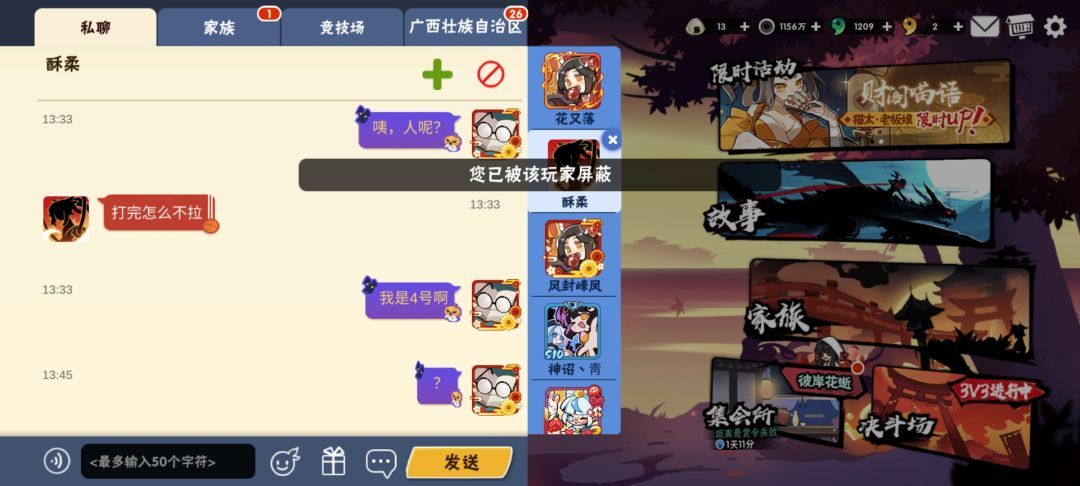 挂一个骗互逆s的无良车头 3