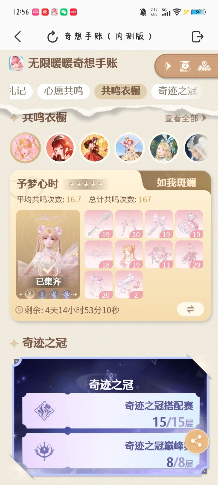2.4版本我过不下去了截图
