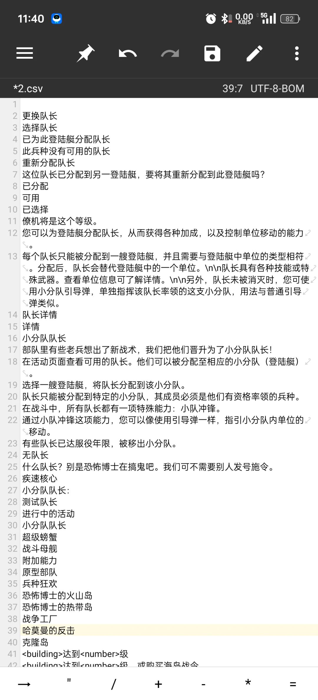 小队长功能 3