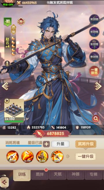 《氏族攻防战》十资质武将详解