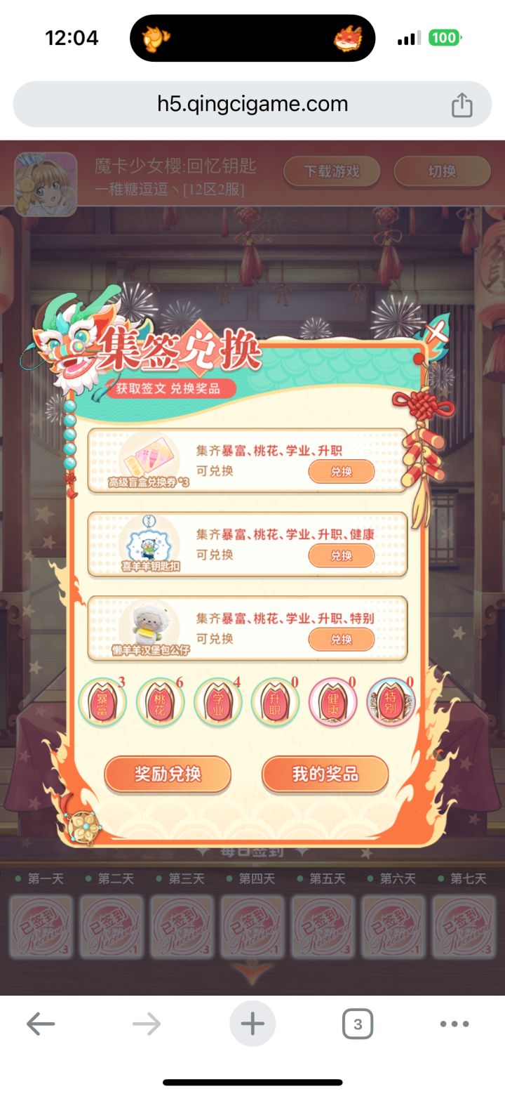 拜托拜托,帮个忙🙏🏻截图