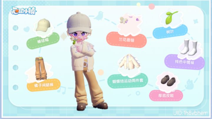 衣柜里没什么东西,只能搭成这样。截图
