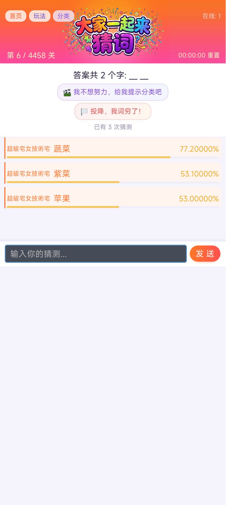 更新日志和新增功能 2