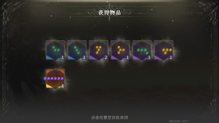 竟然真的能爆6级宝石截图