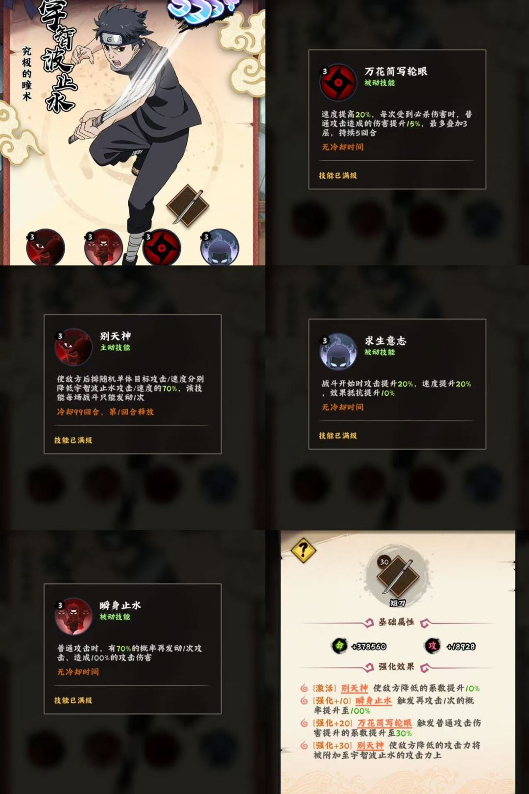 关于后续的红抽限定新忍体系和技能 3