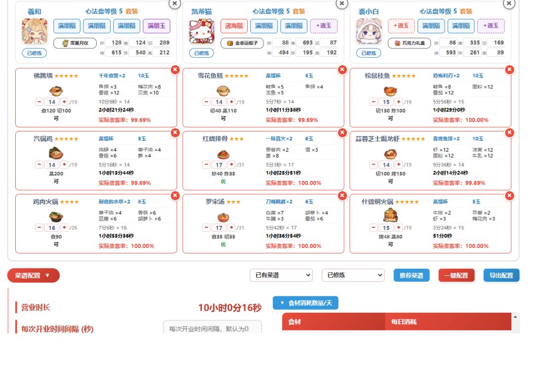 [记录贴]问盏青山活动期间刷玉全记录 2