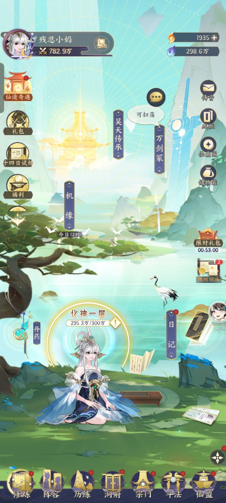 我0氪化神一层战力将近800万,算好的吗?截图