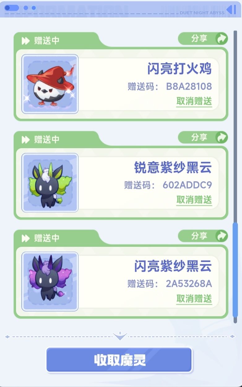 瞧一瞧,看一看啊,锐意和闪亮魔灵自取。 3