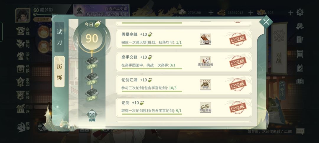 下午抄完末日大佬遁甲作业，直接上极 2
