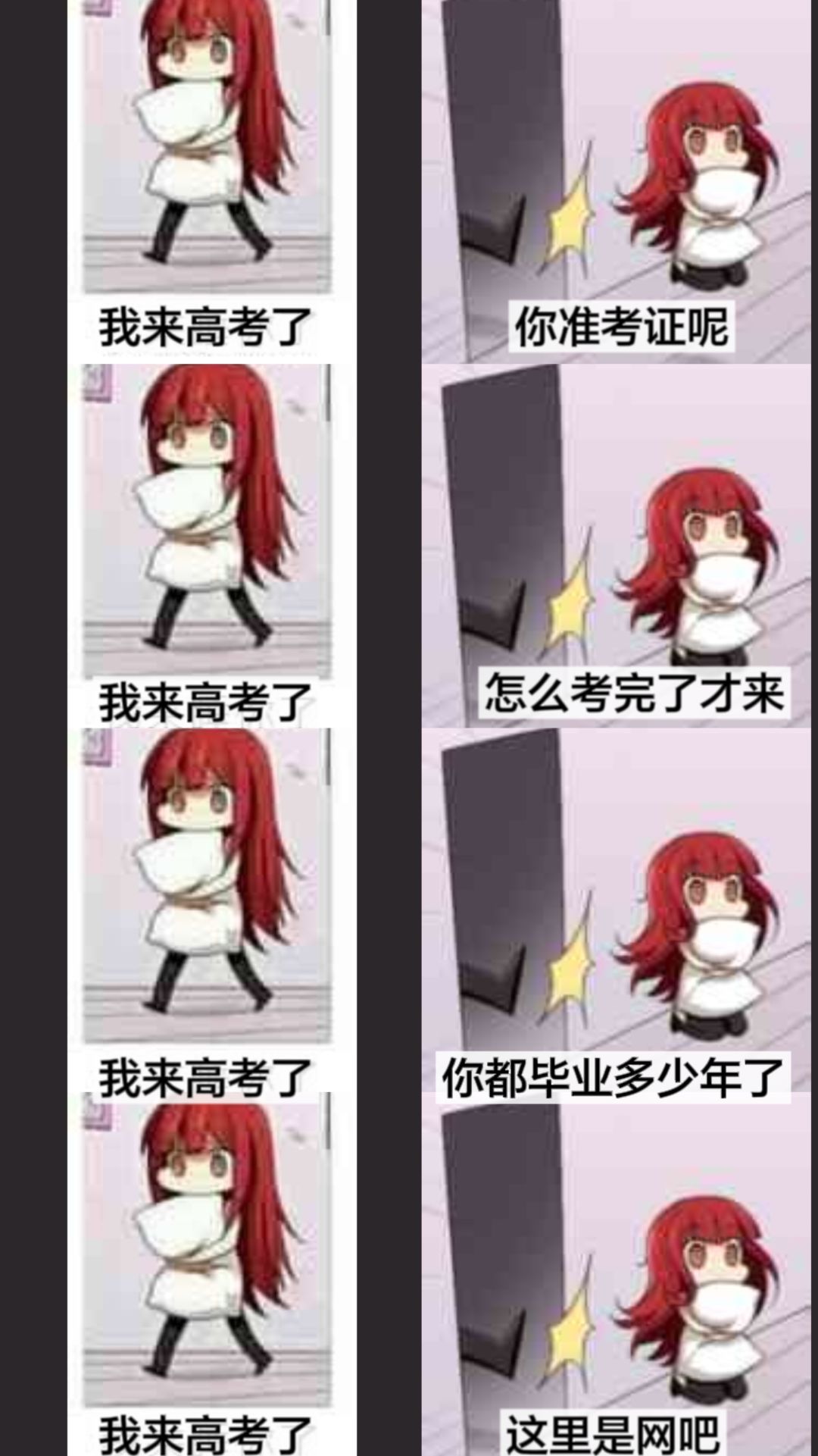 〖高考结束结局〗 2