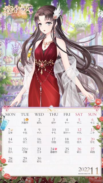 缤纷月历｜(¯﹃¯)用好看的“大裙子”制作了11月月历，每一天都要缤纷、耀眼！