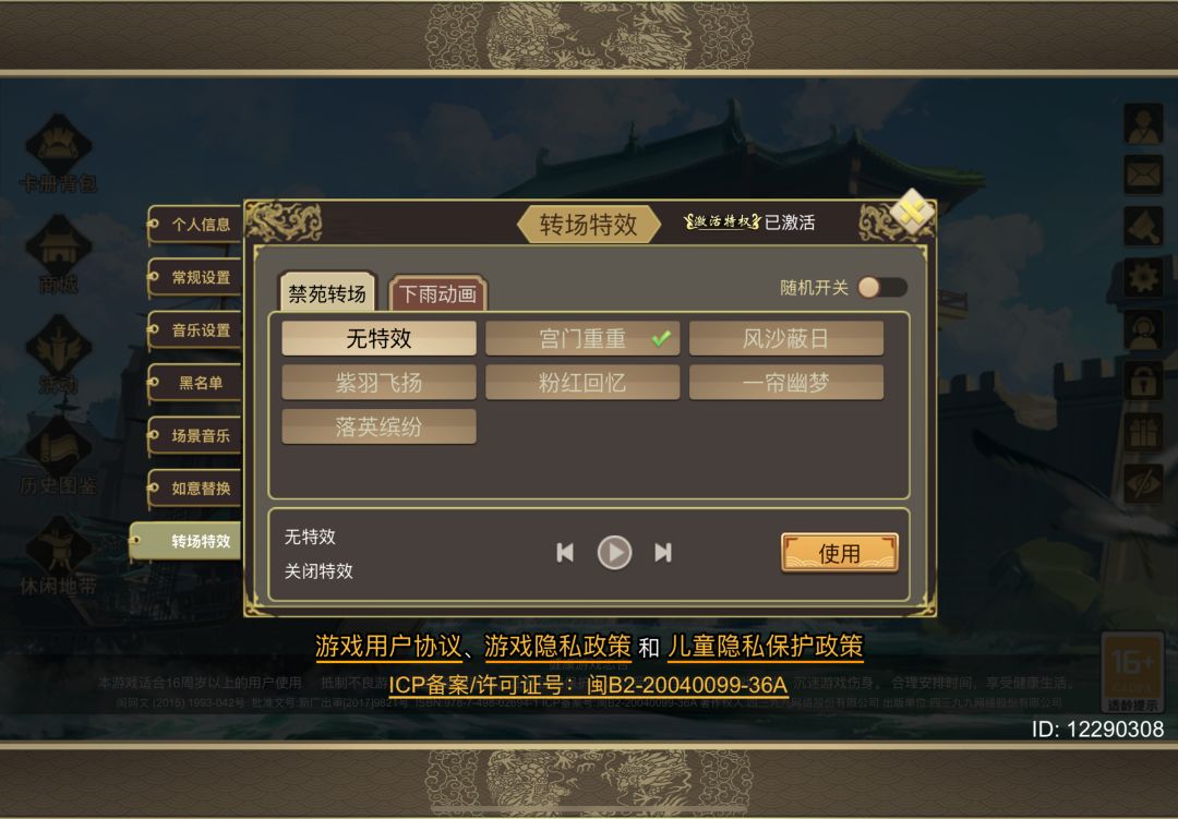 这对吗 平板根本没有兑换码的界面 1