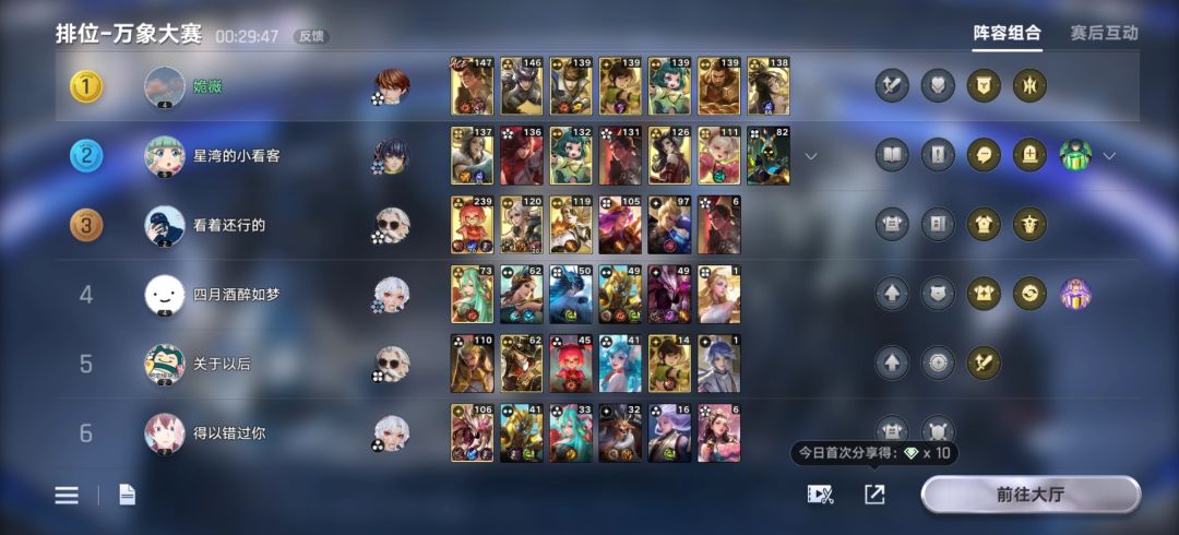 逆风翻盘 2