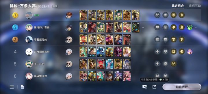 三分登场流(吕布主C)截图