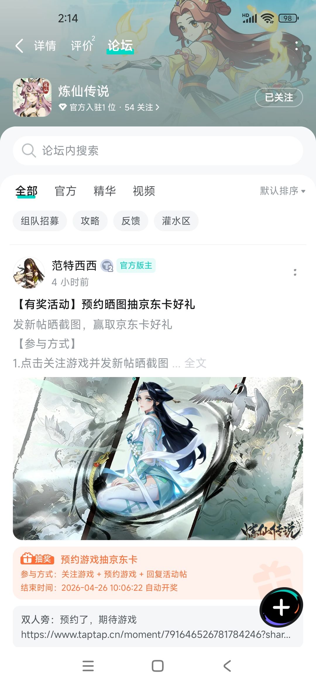 TapTap