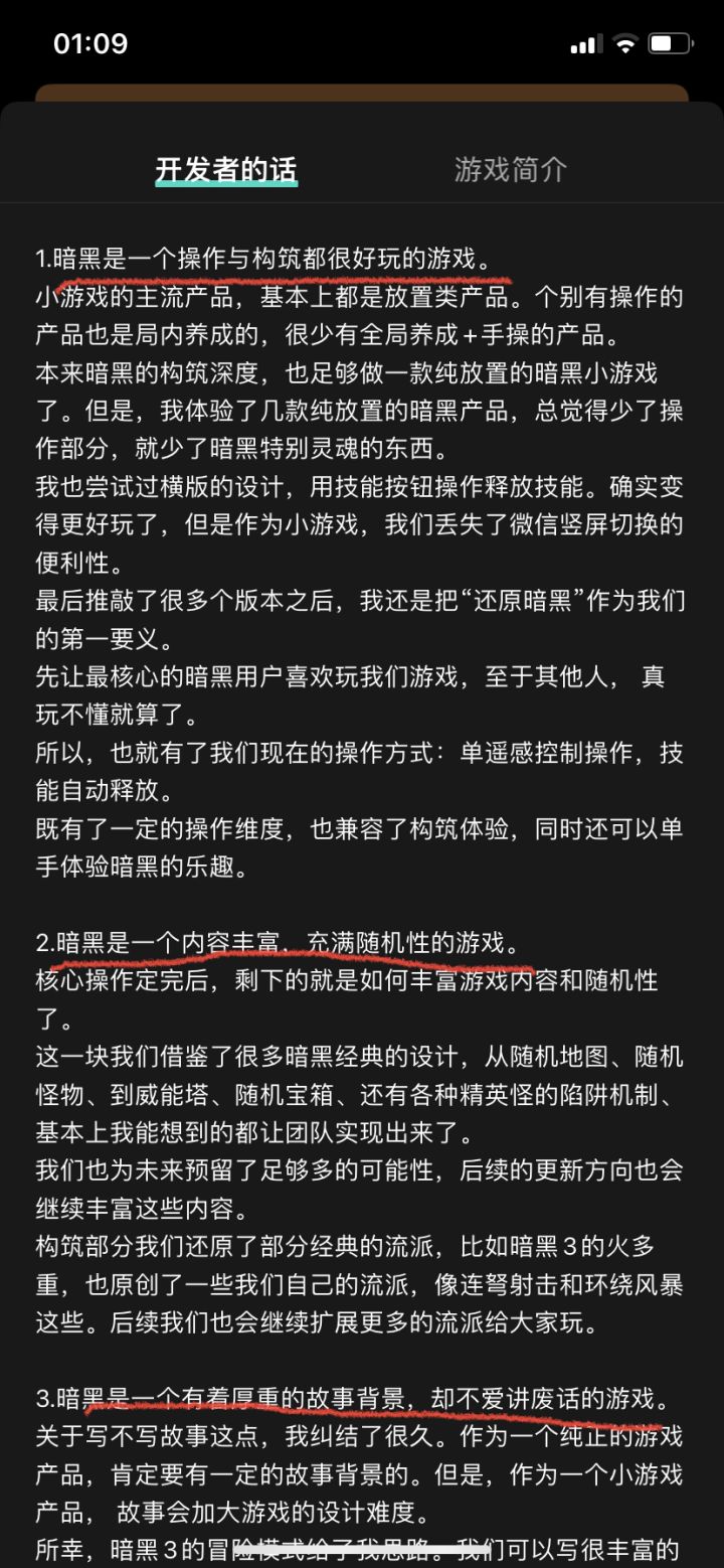 “走叉”看看吧,魔渊把“刷”弄丢了!截图