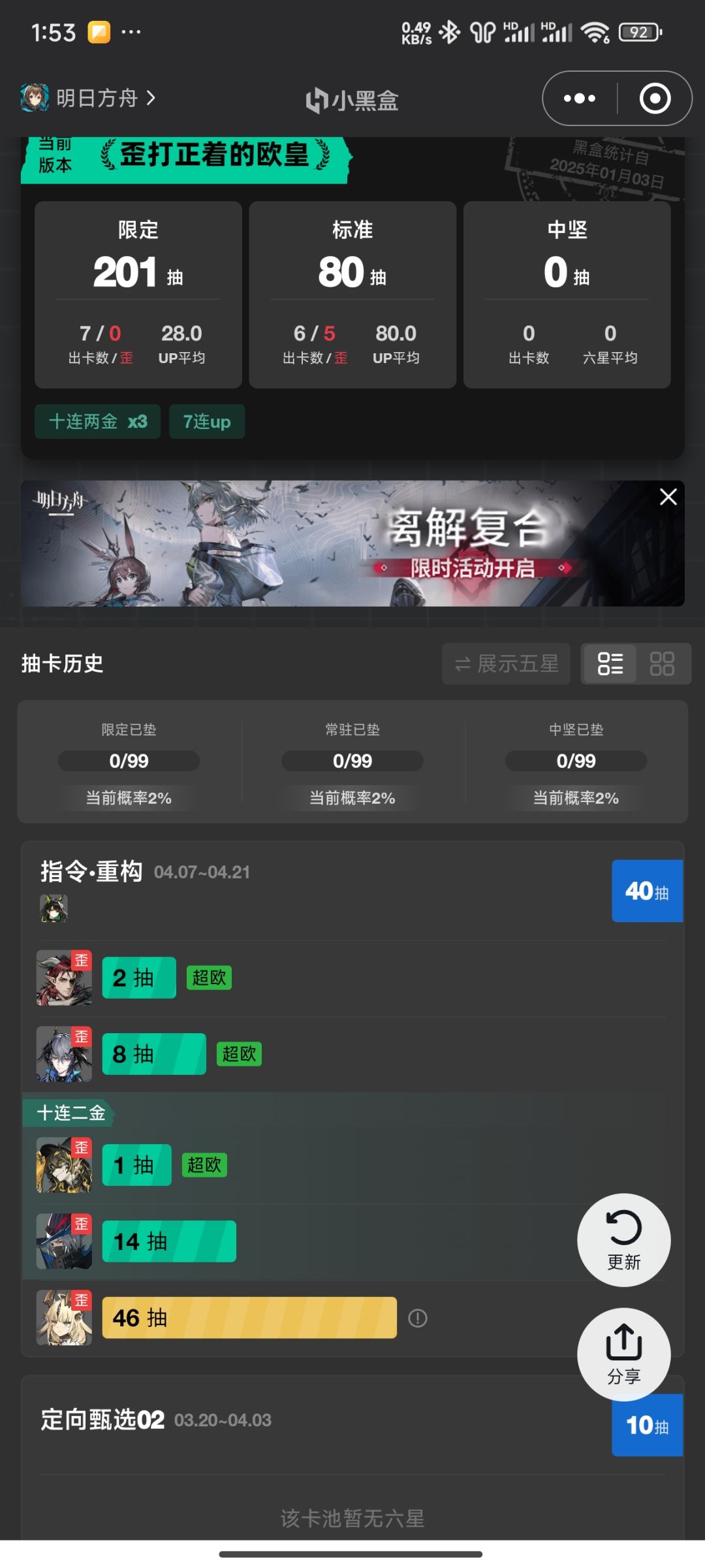 真绷不住 1