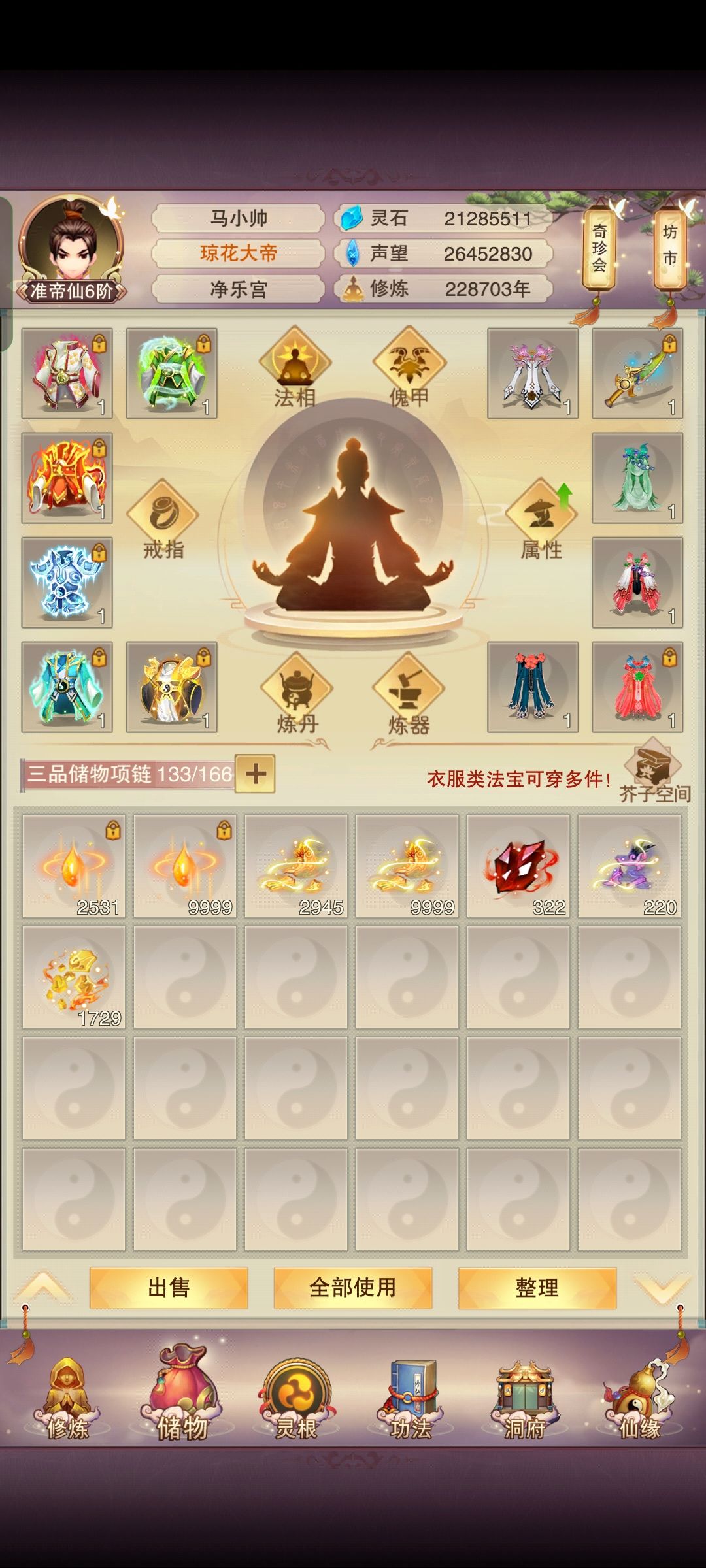 春天就是要不同的衣服换着穿截图