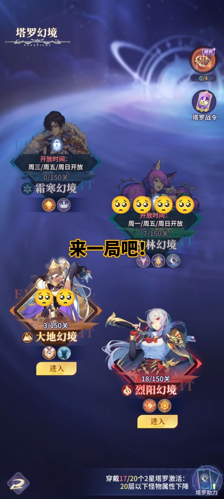 萌新六元党草毒队挨打记录第二十三天 9
