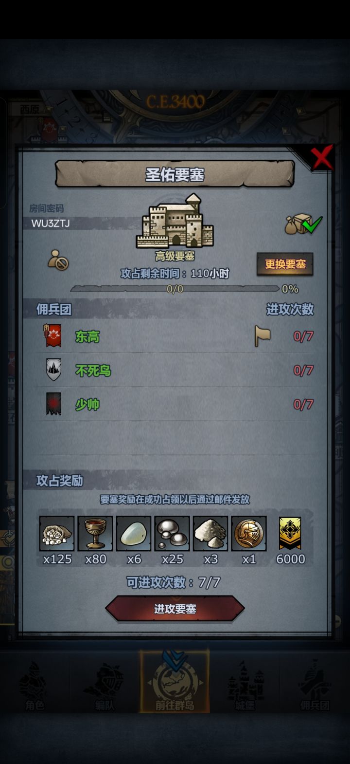 速上截图
