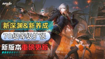 70级版本来袭！狂战再登t0！装备积分上线，每天都有新提升！