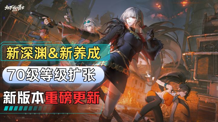 70级版本来袭!狂战再登t0!装备积分上线,每天都有新提升!截图