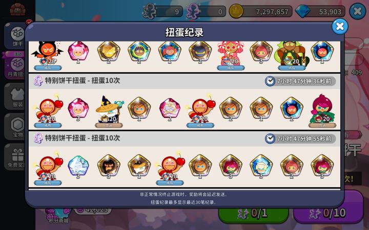保底截图